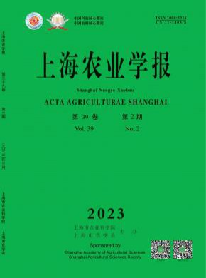上海农业学报期刊